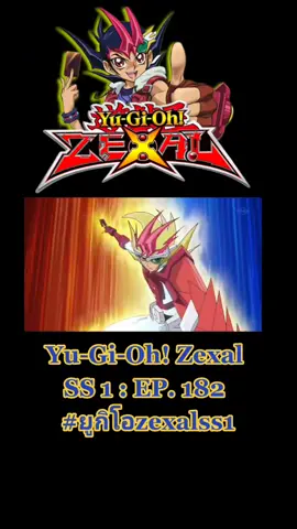 👾Yu-Gi-Oh! ZexalSS1 : EP.182#ยูกิโอzexalss1 #ยูกิ #ยูกิโอ #ดูเอล #ยูกิโอzexal #yugioh #yugiohzexal #ยูมะ #การ์ดยูกิ #คนรักการ์ตูน #อนิเมะญี่ปุ่น #การ์ตูนญี่ปุ่น #yugiohtiktok