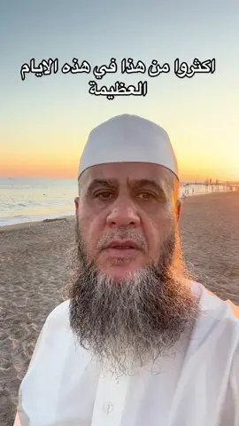 في هذه الايام المباركة #علينا ان نكثر من الاستغفار #foryou