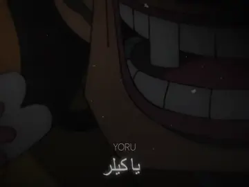 Cr:5yoru#onepiece #anime #animeedit #foryou #fyp #edit #explore