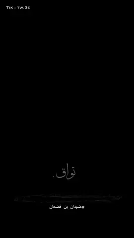 #ضيدان_بن_قضعان #explore