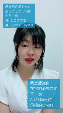 心が凍えそうなときに後ろからそっと抱きしめられるような曲:BTSの“Crystal Snow”を日本人女性が歌ってみた♪ 心都快凍僵了的時候從背後輕輕抱住的歌曲:BTS的