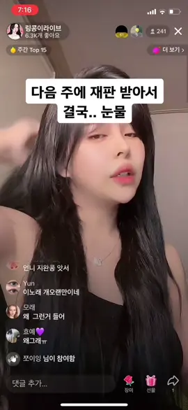 #링콩 #링콩이 #재판 #구형