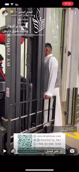 اللي يبغى يتبرع في سناب فيصل اليامي يدخل الرابط  ويتبرع باللي تجود به نفس الاجر عظيم في هذي الايام  اللي يقدر لايبخل والله يجعلها في موازين حسناتكم س رب ويكتب اجر الجميع ي رب ❣️❣️🙏@iigf11 #فيصل_اليامي #هاشتاقات_تيك_توك_العرب #ترندالسعودية #ترند_تيك_توك #الحج #الحجاج_بن_يوسف_الثقفي #اكسبلورexplore #الرياض #مصر#SHEINbetterlife #اريبا_لاونج #فيصل_اليامي