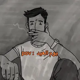 #عيد #اكسبلور #sad #eid #lonely #fpyツ #explore #mood