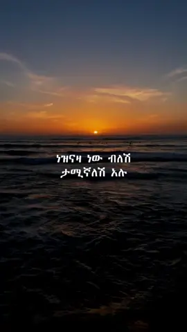 eyob mekonnen #ethiopianmusic #ethiopian #ethiopian_tik_tok #habeshatiktok #fyp #foryou #foryoupage