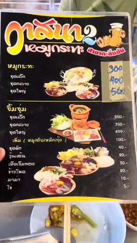 #หมูกะทะ #วาสนาหมูกะทะ #สาย1 #ตลิ่งชัน #รีวิว