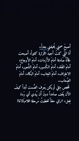 #في_حزن_وسع_المدى #حالات_واتس #اقتباسات #خواطر #اغاني #اكسبلور #tiktok #foryoupage #explore #viral #fyp #fypシ #foryou #like #💔 #😥