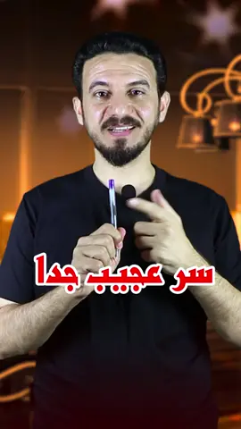 سر عجيب جداً | خالد البصراوي #المرض #الشفاء #التفائل #القوة #الرزق #القناعة #الدعاء
