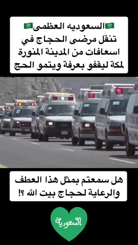#اكسبلورexplore #هاشتاق #السعودية_العظمى #محمد_بن_سلمان #الحج #الحجاج #المسلمين