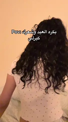 معاناة الشعر الكيرلي كل مناسبة #viral #foryoupage #الشعب_الصيني_ماله_حل😂😂 #مالي_خلق_احط_هاشتاقات🧢 #forupage #foryou #fyp #