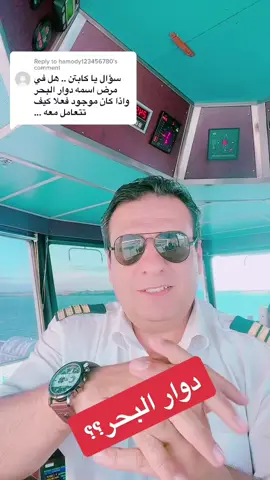 Replying to @hamody123456780  #كابتن #سلطان #الدنمارك🇩🇰 #الوطنالعربي،🇸🇦 #الجزائر🇩🇿 #دوار البحر