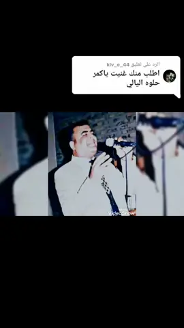 الرد على @klv_e_44 الف رحمه علروحك الطاهرة فنانه الكبير الشهيد المغدور#قاسم  ابو عامر😢😢😢😭💔💔💔💔