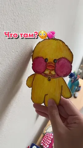 🐣💞#бумажнаяуточка #лалафанфан #рекомендации #fypシ