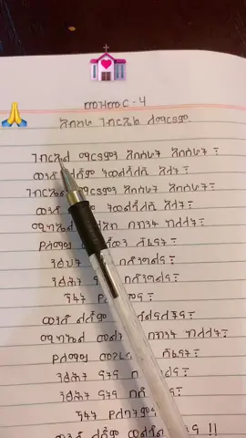 #ortodoxmezemur #መዝሙር_ዘኦርቶዶክስ_ተዋህዶ #ገብርኤል #ገብርኤል_ኃያል_19 🙏🙏💒⛪️