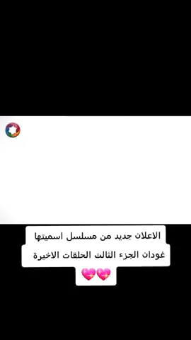 اعلان جديد من  مسلسل اسميتها غودان الجزء الثالث الحلقات الاخيرة 💖 💖 براتشي ورانبير #براكيا وأبهي #بريتا وكاران وغودان واكاستيا  احبكم 💖💖💖💖💖💖💖