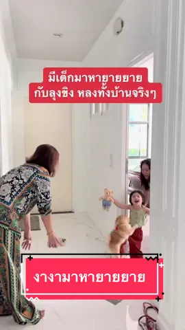 ยายยายหลงอันอันมาก#ผมชื่อขิง #ขิงพรีมายา #ครีมหมีพารวย #ครัวแล้วแต่ขิง #ครีมหมีรีวิว #ทีมครีมหมีพรีมายา #ครัวคุณขิง #อาริกาโน่