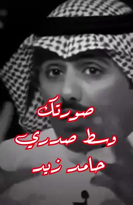 حامد زيد #fypシ