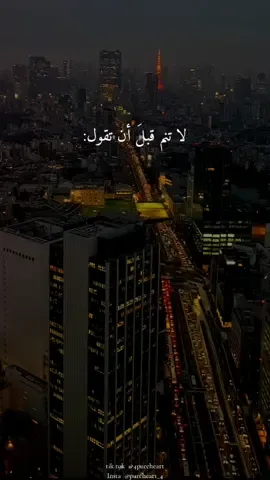 #foryoupage #foryou #fyp #قلب_صافي #دعاء