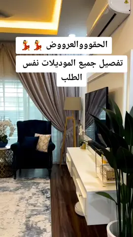 #كنبات #كنب #كنبات_مجالس #كنبات_مجالس_عربية_مودرن_اطقم_فخمة #كنب_كلاسيكي #كنبات_صاله #ستاير #ستاير_امريكي #ديكورات_منزليه_داخليه #طقم_كنب_خشب_سويد