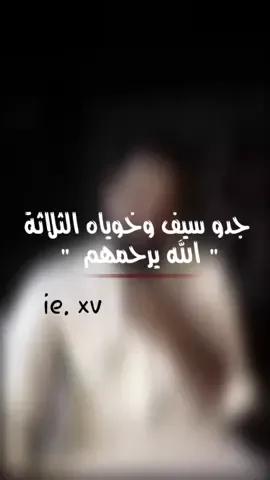 :  : الله يرحمهم برحمته #تصميمي🎼🎬 #لايـــــــــــــــــــــــــــــــــــــــــــكك #اكسـبلووررررررررررررررررررررر #اثبت وجودك #جدوسيف#مُجرد ذوق #خفايف