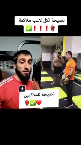 #Duett mit @ozeryayla نصيحه للكل ملاكم 🥊✅️❤ #meerasie #ميرالملاكم #boxing #kurd #مشاهير_تيك_توك #مشاهير #ترند @meer_asie1
