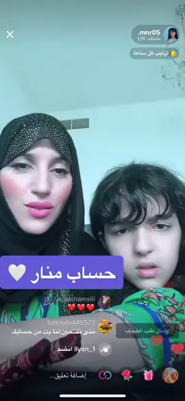 #مبروك #منار@.mnr05 @amalelmarzouky  #امال_المرزوقي #ريتال_منار #ضحك_وناسة #WondersComeTrue