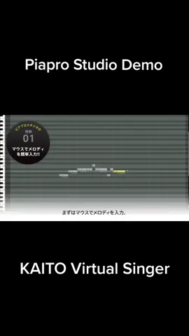 Piapro Studio Demo #fyp #fypシ #computer #Program #pc #progamer #kaitov3 #piaprostudio #demo #song #virtualsinger #viral #tiktok #trending #trend #producer #producertiktok #sonicwire #VSTi