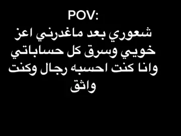 #😞#اكسبلور#غدر_الصحاب #سوني@.5b8b @y2ssl @R-mk @old.fj5x