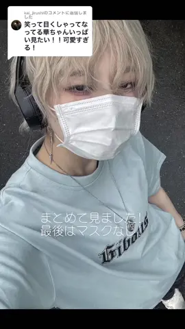 @kai_jirushi への返信  嬉しいです😭よかったらインスタも覗きに来てね!#gibous #gibousコーデ