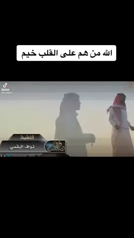 #الله#من#هم#على#القلب#خيم
