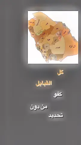 #قبيلة_دواسر #دواسر #دواسر_كواسر #خطلان_الايدي #اكسبلورexplore