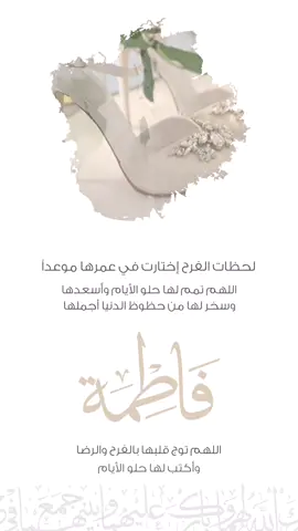 #دعوات_زواج #دعوات_الالكترونية #viralvideos #denimyourway #foryou #fyp #explor #عروستنا #عروستناً2020 #فاطمة #دعوة_زفافي #عروس #عروسة