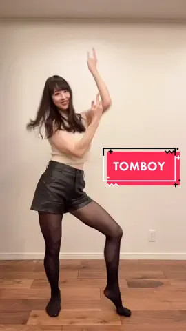 TOMBOY踊ってみました🎶 #idole  #tomboy #トムボーイ  #踊ってみた  #ダンス動画  #tomboychallenge  #ダンス好きな人と繋がりたい #最近の悩み
