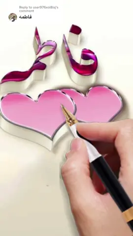 Replying to @user976xoi8isj #foryou سوي دويت يا لايك متابعه او طلب صوره اسم او حرف