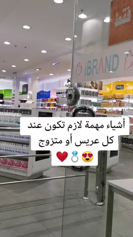 #الاكثر #مبيعا #مهم #لكل #بنت #عنايه #اهتمام #اناقه #اكسبلور #اكسبلورر #السعودية #الرياض #جدة #صيدليه_اي_براند #اي_براند #مكة #ابها #الطائف #الكورنيش#اشياء_مهمة