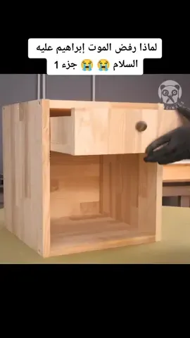 #لماذا_رفض_الموت_ابراهيم_عليه_السلام#اللهم_صلي_على_نبينا_محمد #رياض_ال_بهيه #foryoupage #foryou #fyp #fypシ