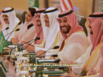 ضحكة انتصار ، نظرة ثقة ، هيبة ملوك 🇸🇦🤍.      #4wpu #محمد_بن_سلمان #السعودية