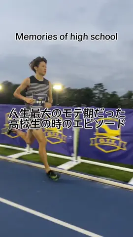 みんなの学生エピソード教えて！#卒アル #モテ期 #学生時代 #熊本