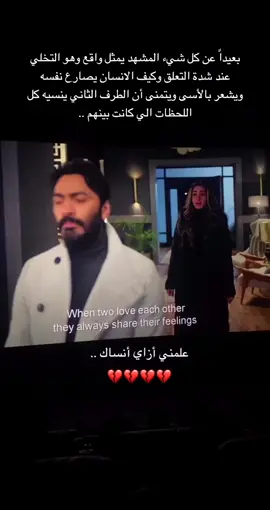 #تامر_حسني #tamerhosny #بحبك #فلم_تامر_حسني #اكسبلور #فلم_تامر_حسني_بحبك