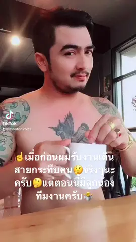 ☕️☕️มอนิ่งครับ🥰🥰#รับจ้างเดินสายกระทืบคนนะครับ 🤷#มาเป็นเพื่อนกันเถอะ❤️ #เด็กสุโขทัย #เด็กพิโลก🤟❤️ #คนชอบกาแฟ @teerak.aey ❤️❤️รักนะครับ❤️❤️ @MONTON THIANDANG
