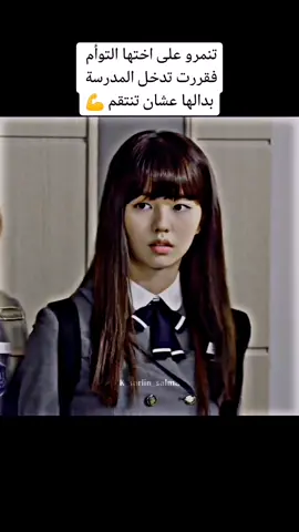 شحن موبايلك هو العمر اللي حتتجوز فيه #المدرسة2015_من_أنت #school2015 #school2017 #kdrama #kdramas #foryou #fpyシ #viral #كيدراما #مسلسلات_كورية #مسلسلات #افلام #اكسبلورر #كيدراما_كوريه
