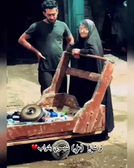 #الفقير #الك #الله #ياعراق #ياعلي #🇮🇶 #اكسبلورexplore #💔 #اكسبلور