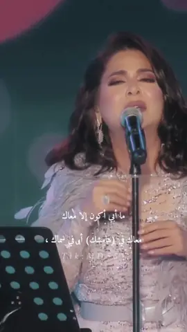 ما أبي أكون إلا معاك ،🎶🕊#fypシ #fyp #explore #نوال_الكويتيه #تبغى_الصدق