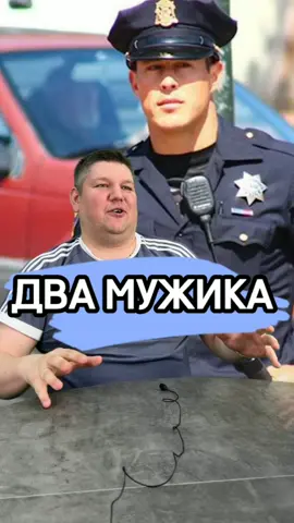 Два мужика #анекдот #анекдоты #анекдотысмешные #анегдот #анекдотошная