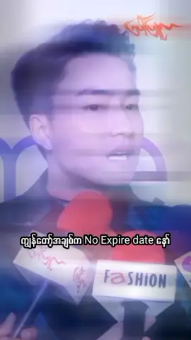 #💔ခဲြသြားခဲ့ရင္ေတာင္မွခ်စ္ေနဦးမွာ😴 #kaungmyatsan #crdvideo #myanmartiktok #waiyankyaw2022