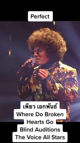 #เพียวเอกพันธ์ - #WhereDoBrokenHeartsGo - #BlindAuditions - #TheVoiceAllStars #thevoicethailand