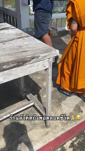 พ่อคับผมรักพ่อมากๆ พ่อจะอยู่กับผมไปตลอดชีวิตคับ😭😭#แบงค์เล็กตัวน้อย