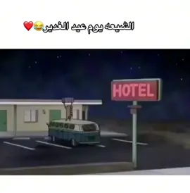 نثبركم ثبيرة 🤣🤣🤣.. #اكسبلورexplore #fyp #fypシ #fypage #fypシ゚viral #1997