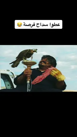 #سداح #راشد_الشمراني #foryoupage  #fyp