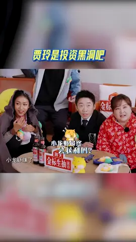 #青春环游记 贾玲是投资黑洞吧，这运气也是没谁了